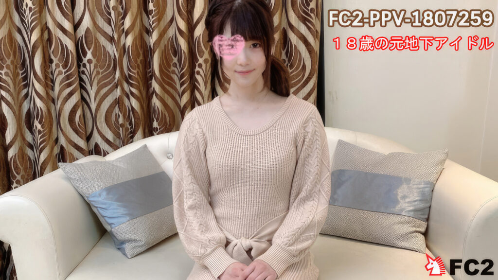 FC2PPV 1807259 ไอดอลใต้ดินฟินไม่รู้ลืม