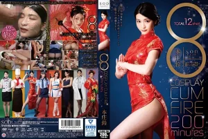 STAR-994 ดาวเอวีสาวสุดสวย ออกลุยเย็ดเสียวกับหนุ่มๆ Suzu Honjo